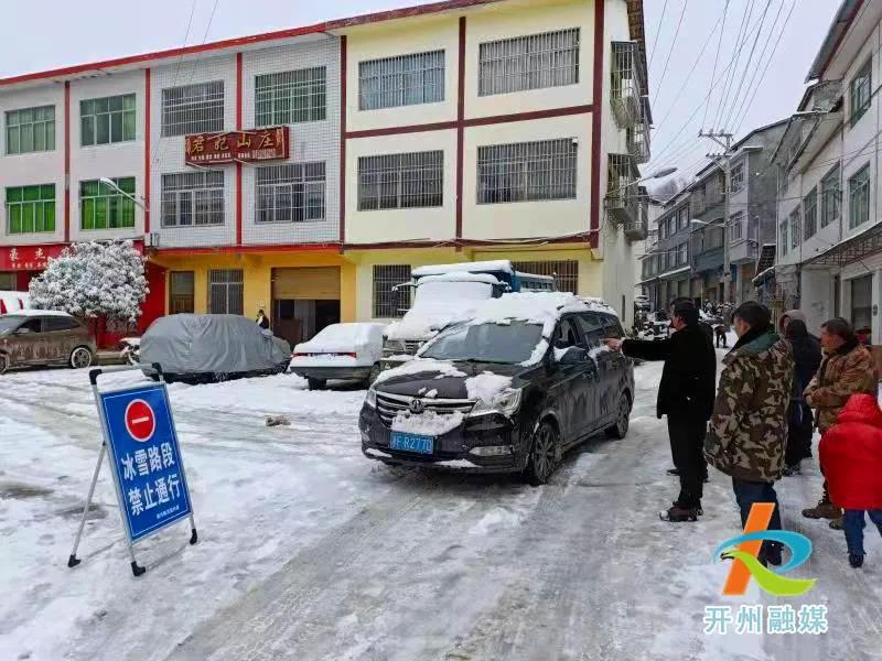 开州大雪致部分乡镇道路受阻！幸好有这群“最可爱的人”……|im电竞官方网站(图3)