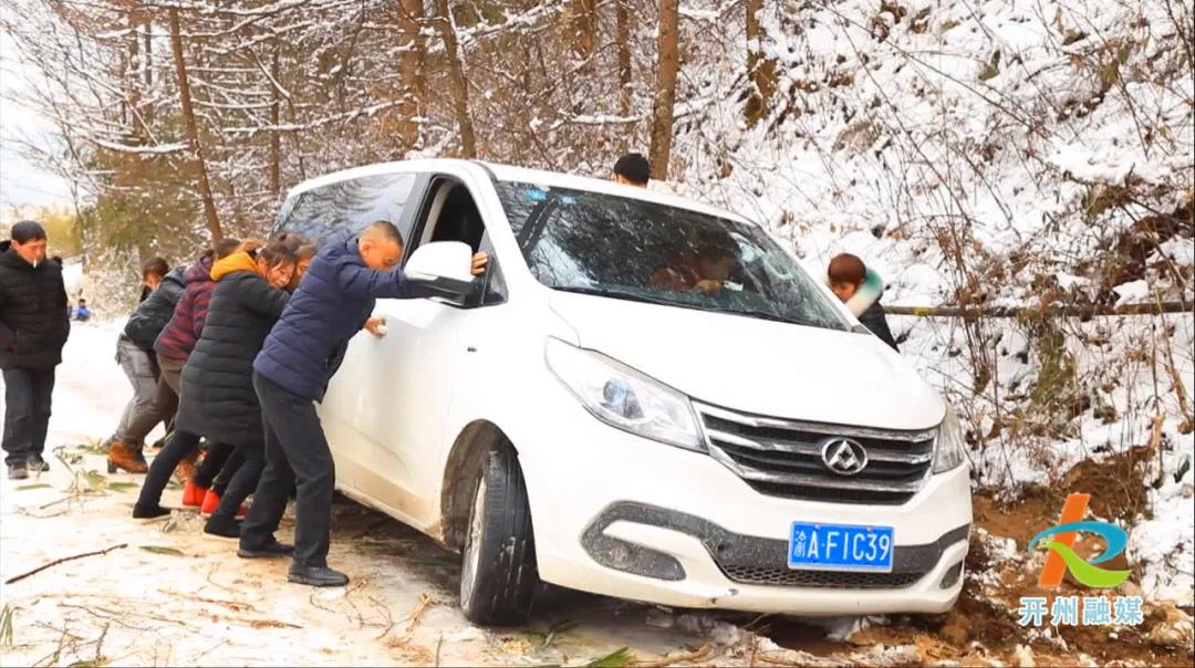 【澳门银银河官方网址登录】开州女子一家人自驾去看雪,不料陷入沟渠，幸好...(图2)