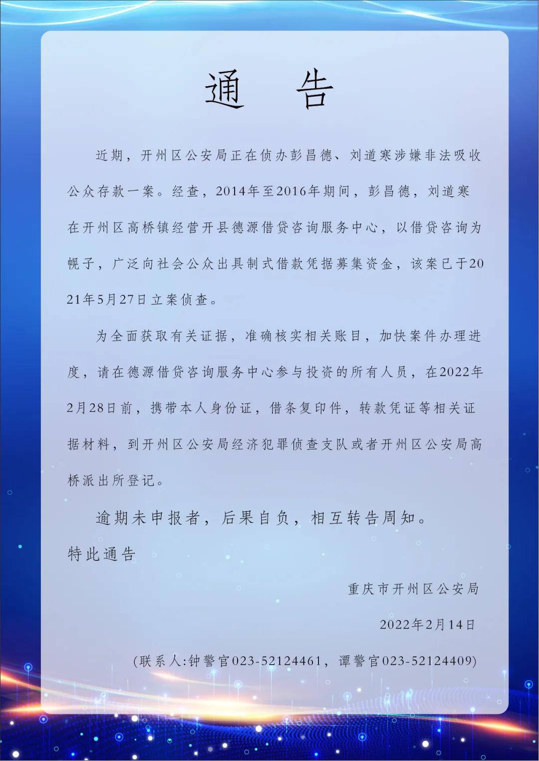 雷火电竞在线登录官网：扩散！ 看到以下消息请相互转告！