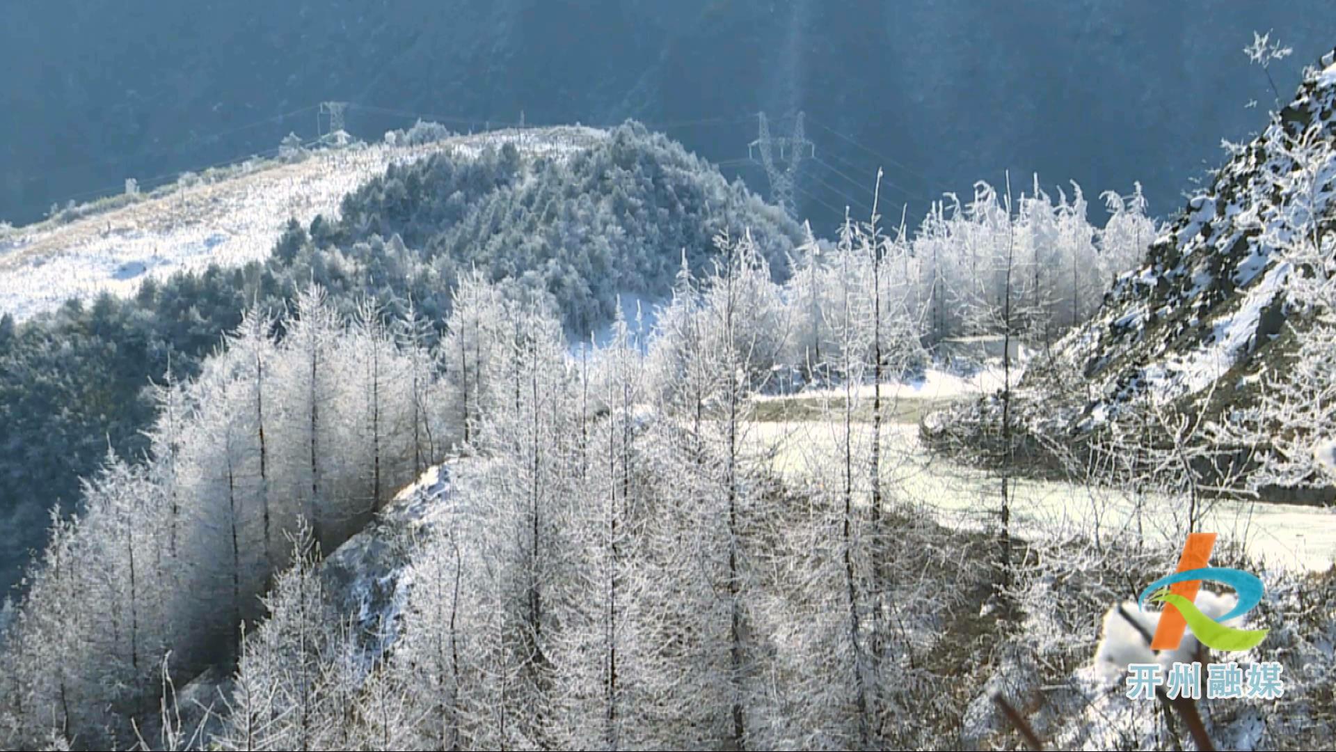 雷火电竞首页_开州雪宝山又下雪了，抓紧时间看最后一波雪景！(图4)