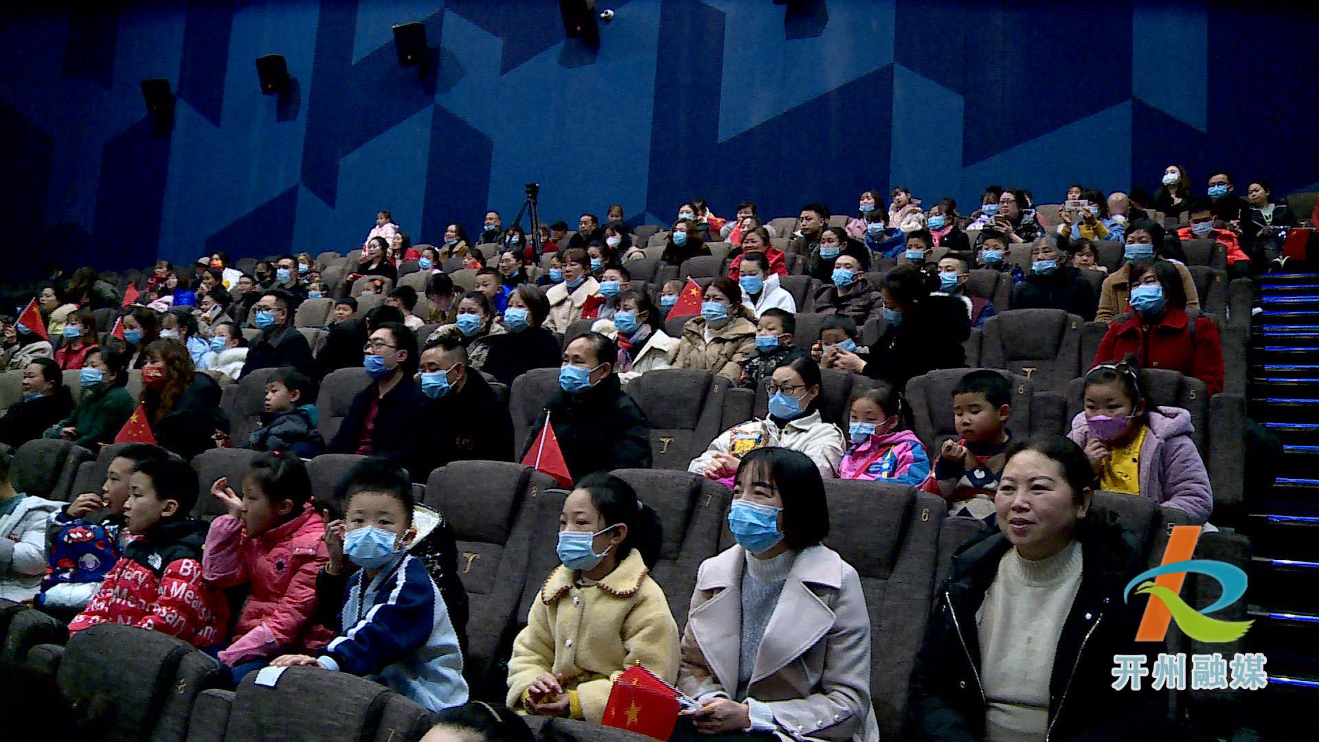 “云开·全站APPkaiyun”开州区30名儿童自编自演的原创微电影上映(图3)