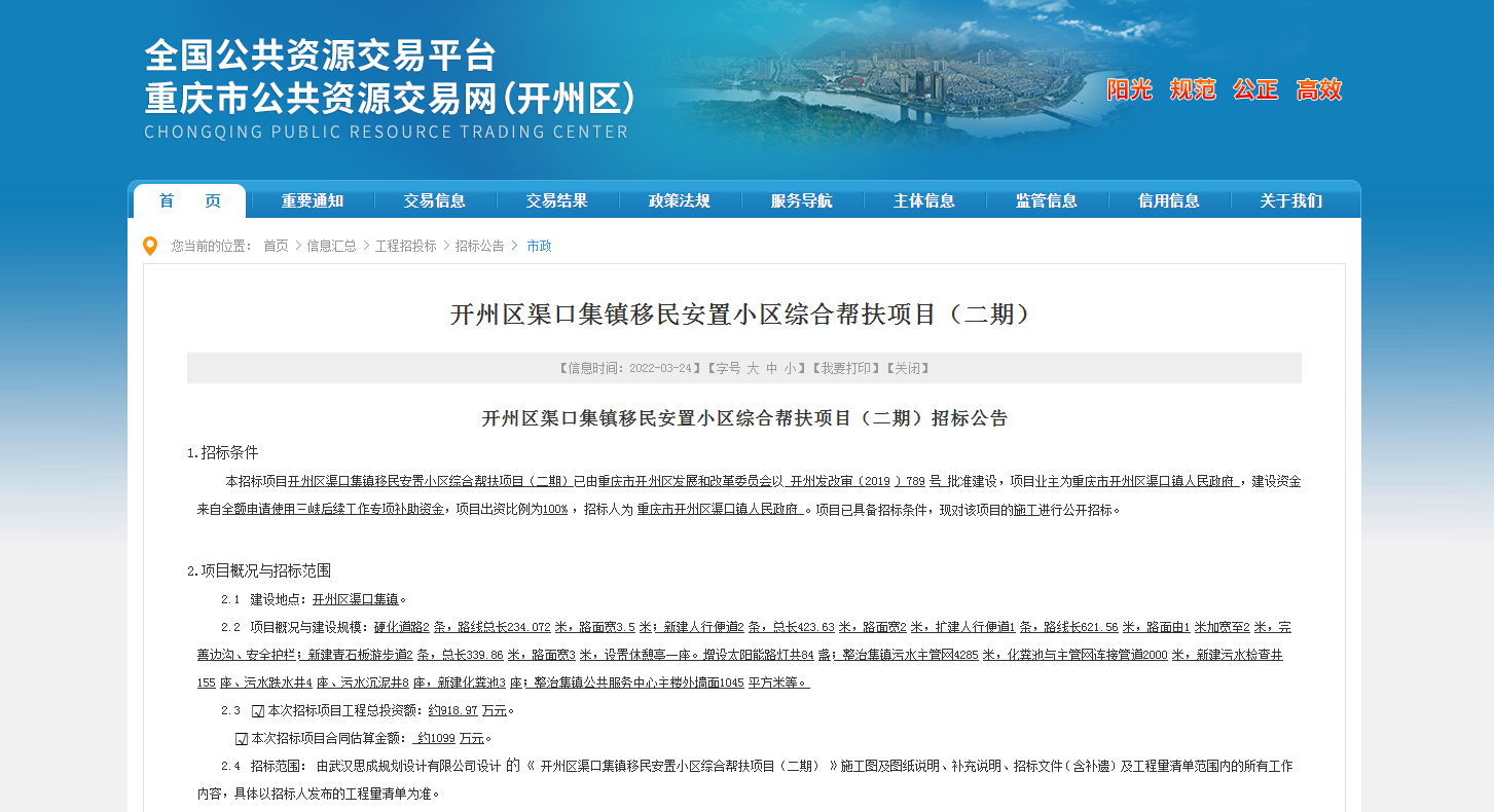 泛亚电竞官网：硬化道路2条、扩建人行便道1条，开州这个镇要修路啦！