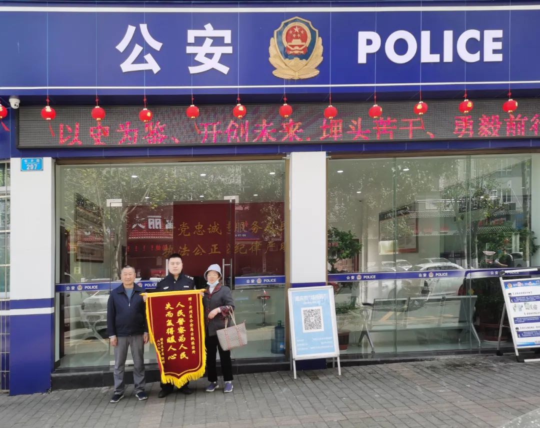 开州警方接连获赠三面锦旗：ag九游会(图2)