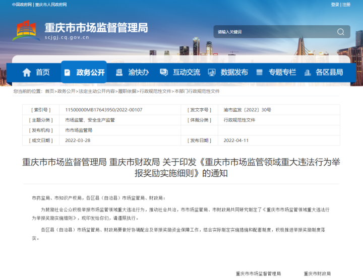 微信图片_20220413111350.png