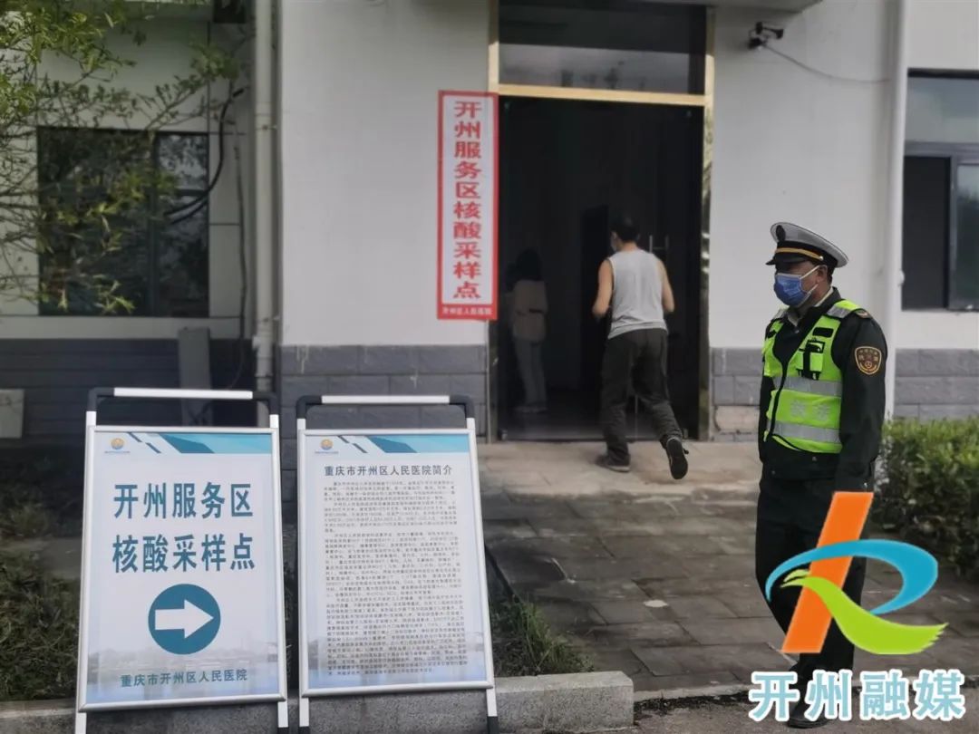 半岛官网App下载_疫情防控！开州全力守好省界交通卡口(图4)