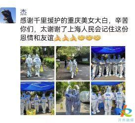 皇冠国际体育app_开州区55名驰沪医务人员加紧开展核酸采样工作(图5)