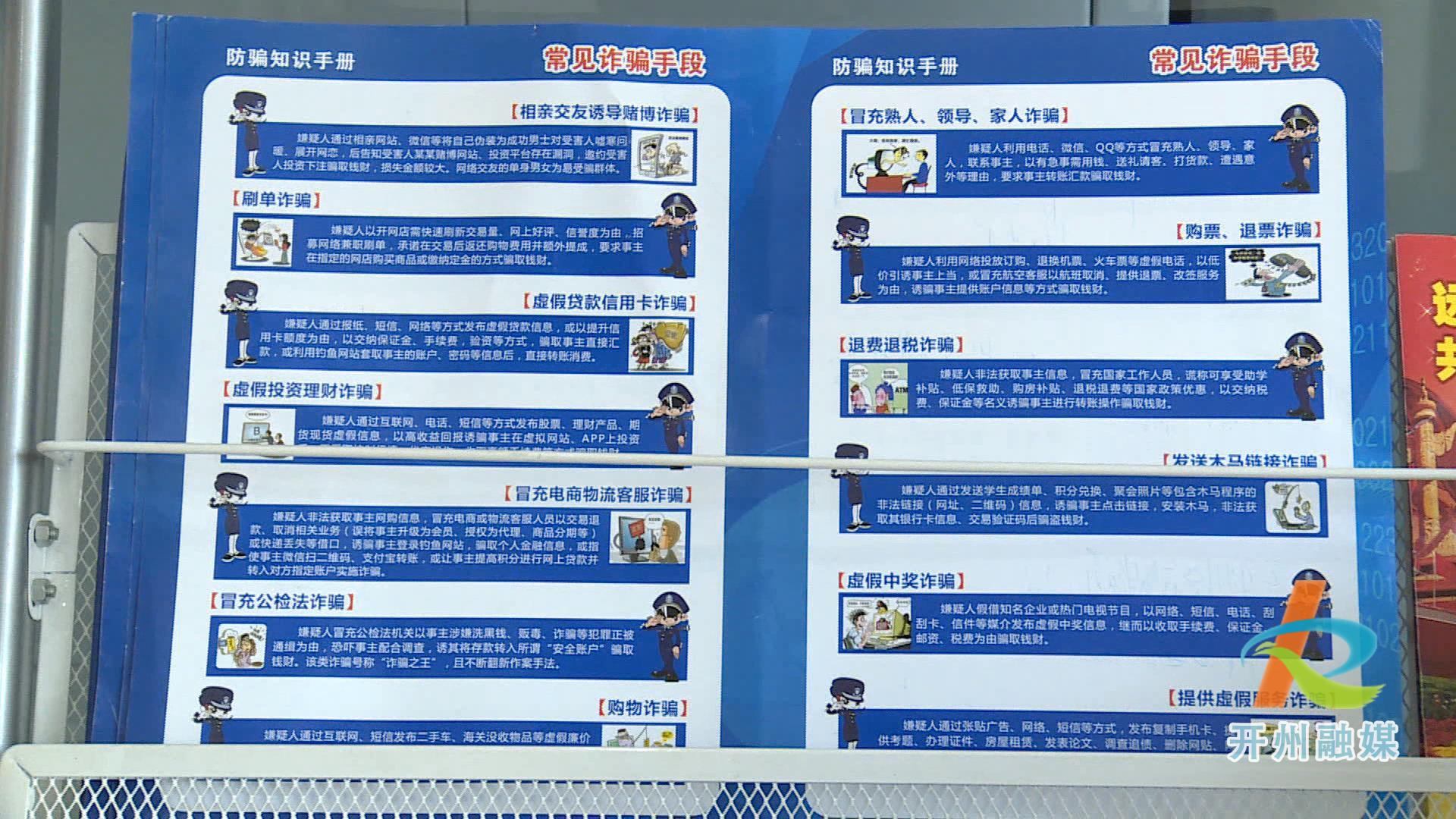 上海女子刷单被骗 沪渝警方协力追回-ayx爱游戏官网(图4)