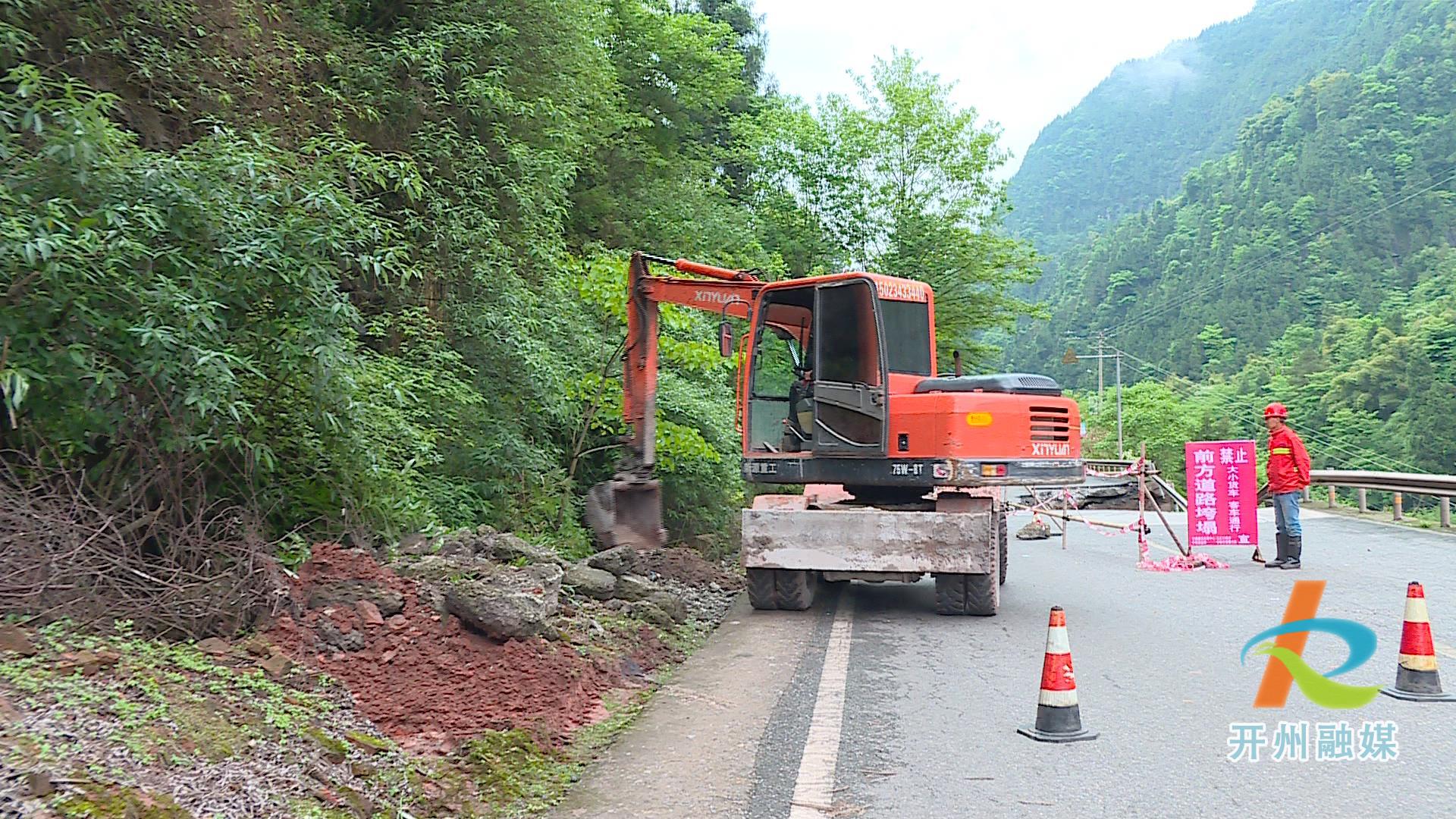 开州通往云阳等方向路面垮塌，预计两天通行！|半岛官方下载入口(图4)