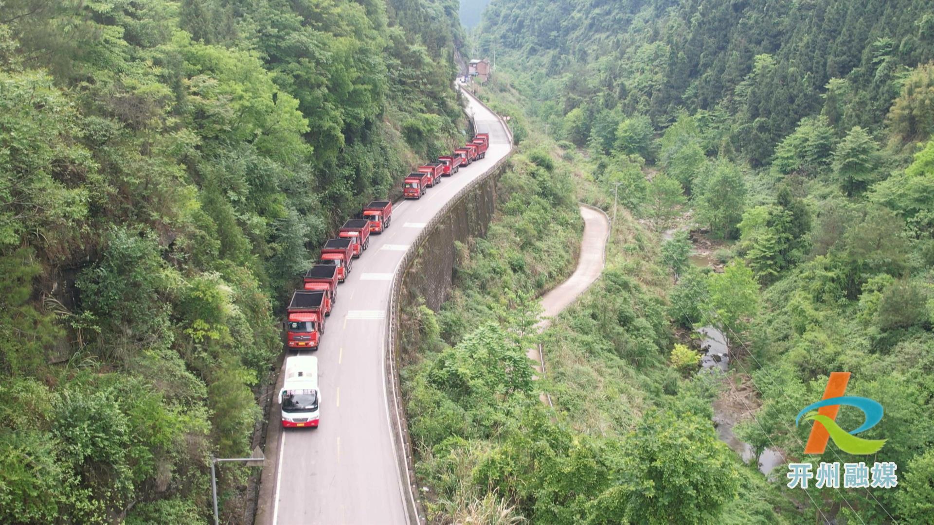 雷火电竞在线登录官网：开州通往云阳等方向路面垮塌，预计两天通行！(图3)