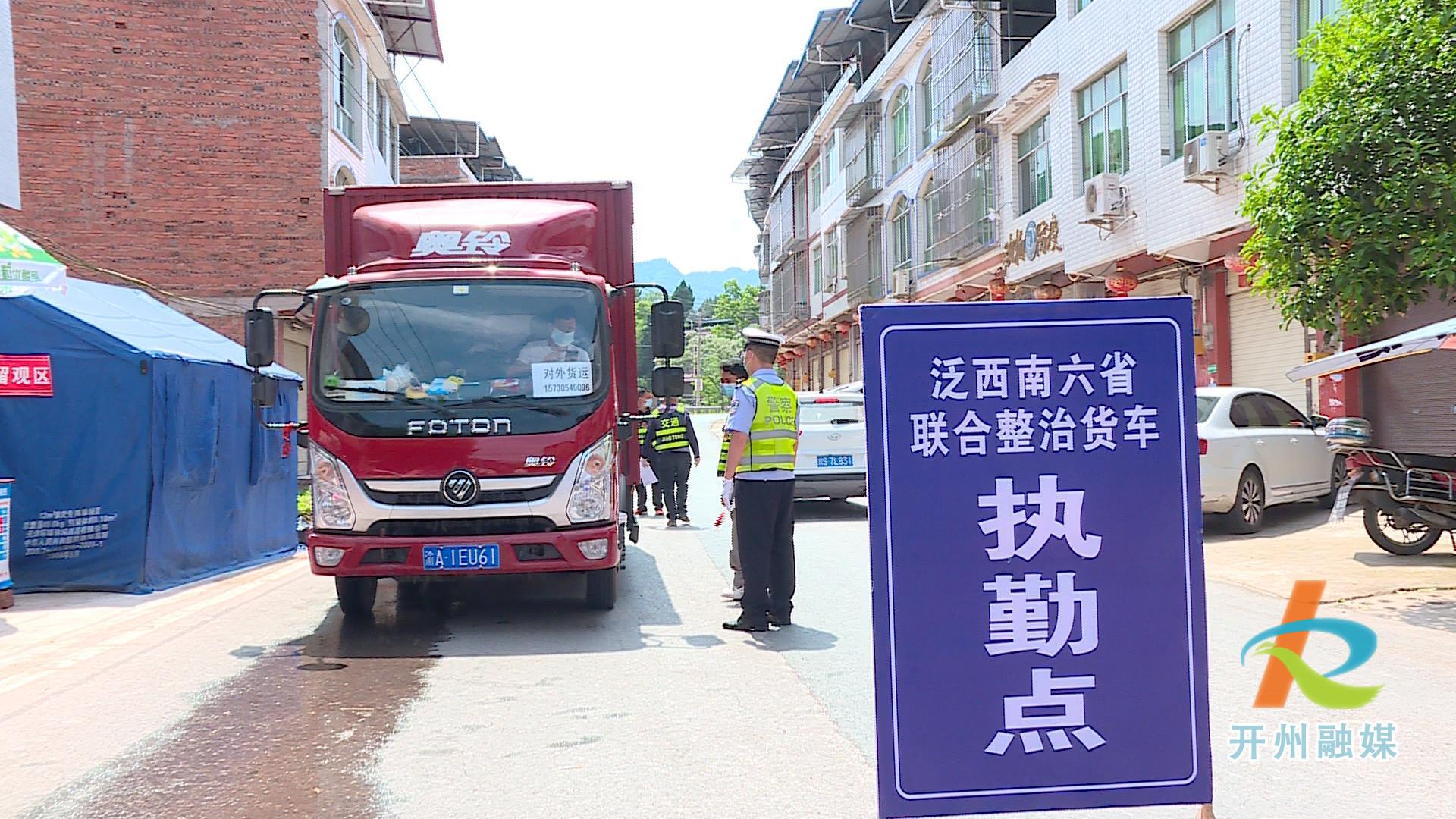 开江县与巫山镇将进行货车超载、超限整治活动“im电竞”(图2)