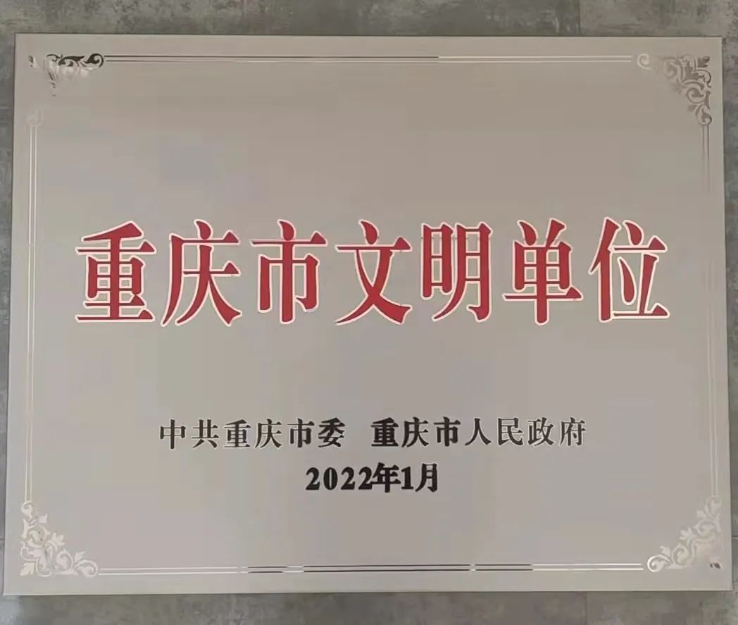 “雷火电竞官方网站”祝贺！汉丰湖景区获评重庆市文明单位(图4)