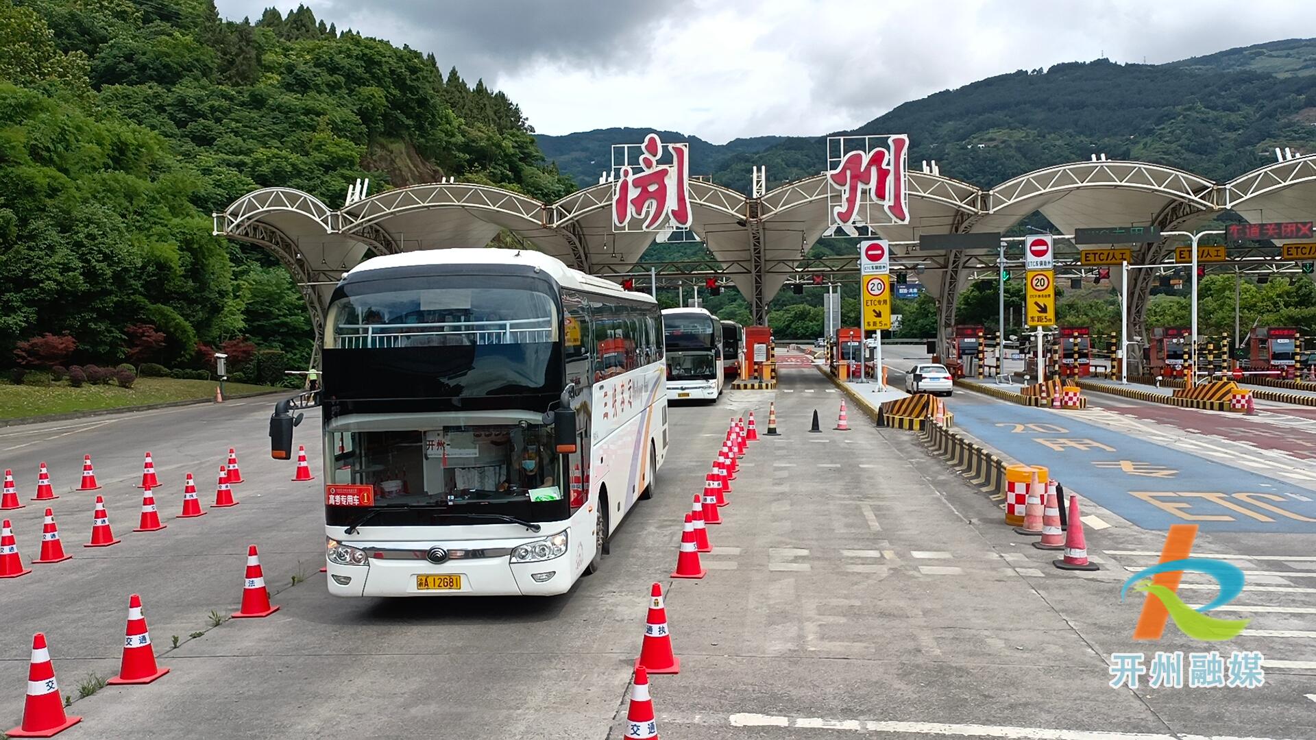 【雷火电竞首页】高考期间，高速交巡警开州大队护送陈家中学所有考生(图2)