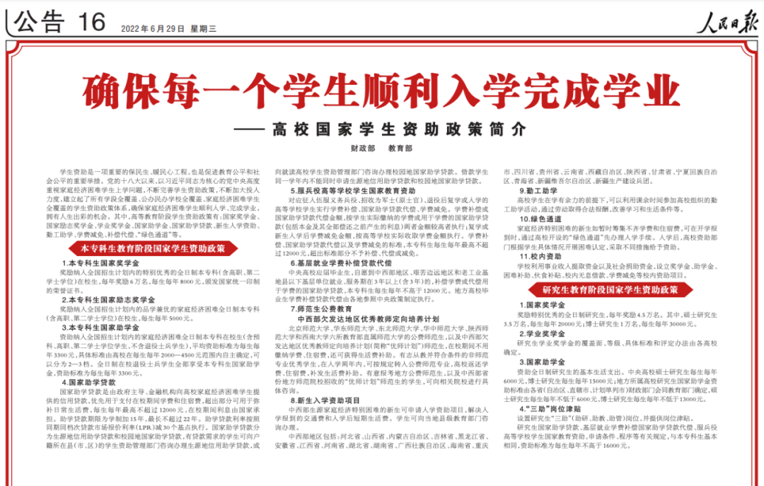 微信图片_20220705083507.png