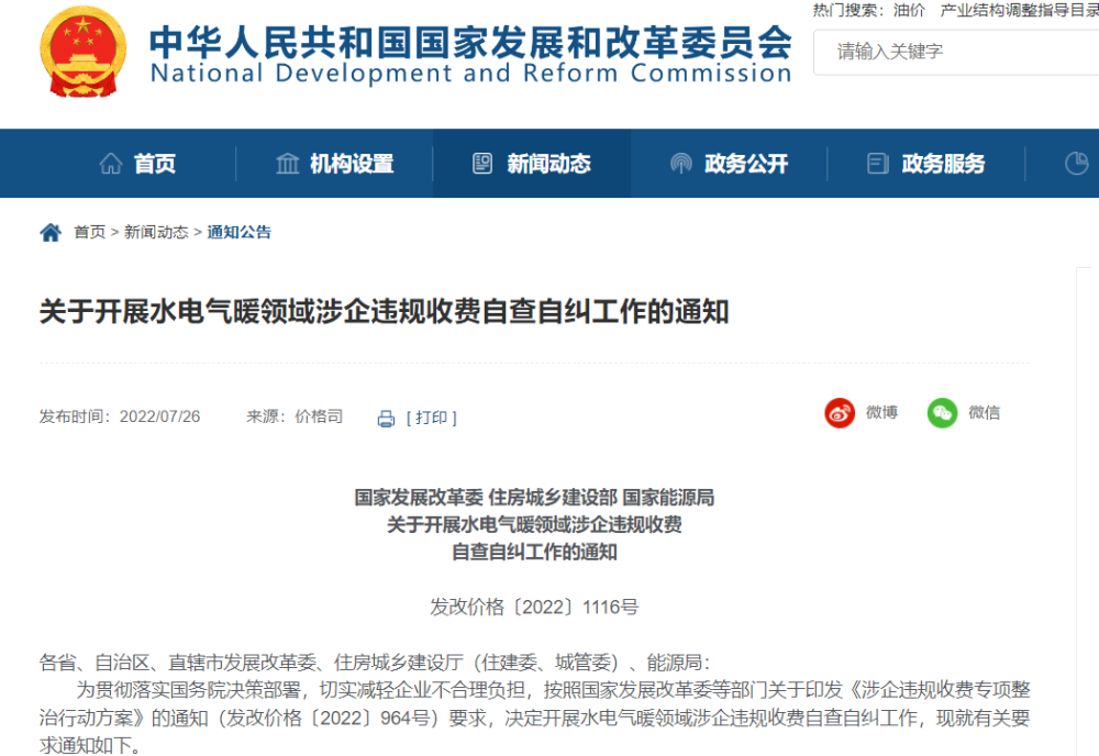 微信图片_20220728110837.png