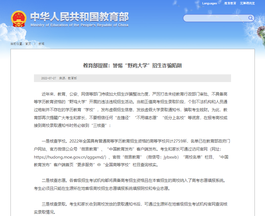 微信图片_20220728155138.png