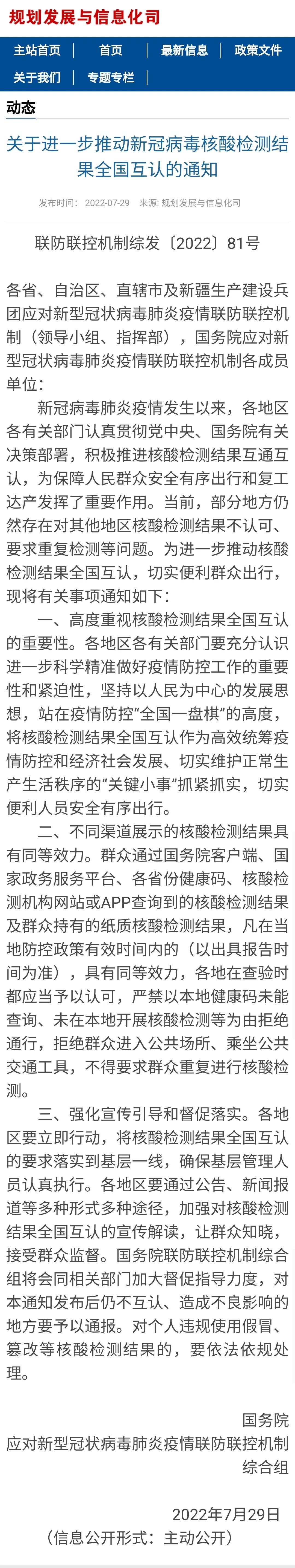 微信图片_20220730103635.jpg