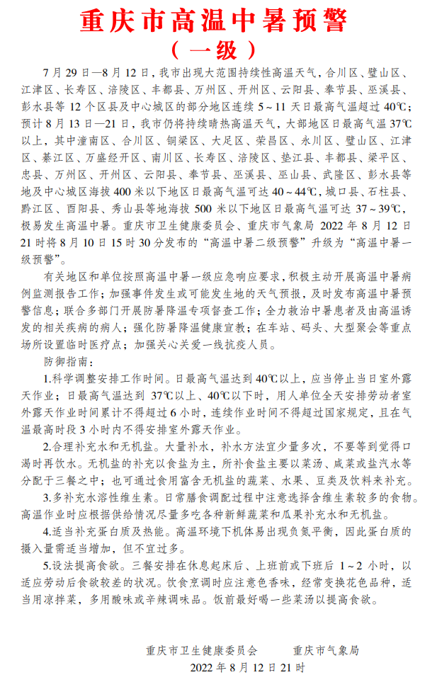 微信图片_20220813140715.png