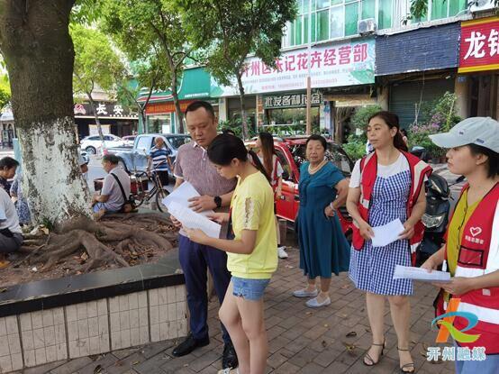 开州这个街道社区开展“珍爱生命谨防溺水，远离危险平安成长”的防溺水宣传活动：j9九游会官方登录(图1)