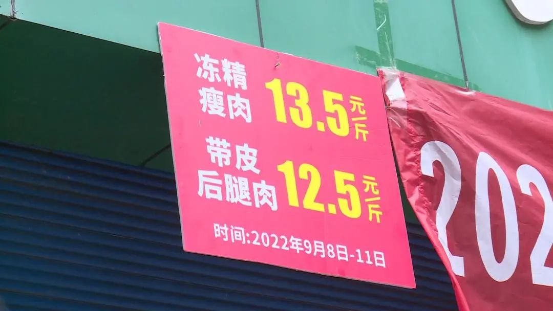 42吨政府储备猪肉投放市场！中秋期间争相抢购...‘雷火电竞在线登录官网’(图3)