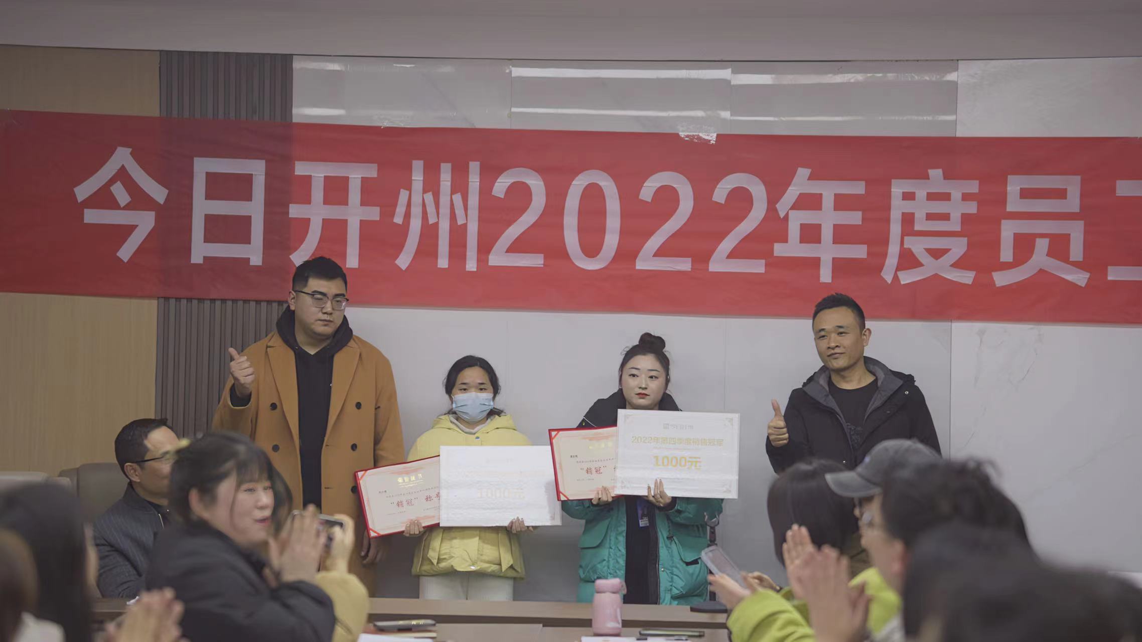 半岛官网App下载_今日开州2022年度工作会议召开(图5)