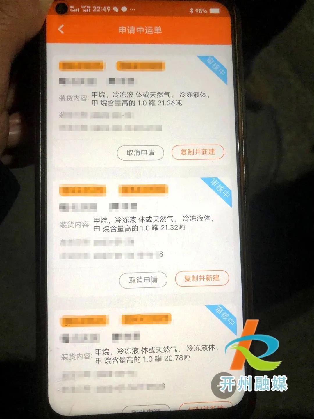 为期半个月，开州正在整治高速公路上的“危化品运输车辆”！【雷火电竞首页】(图4)