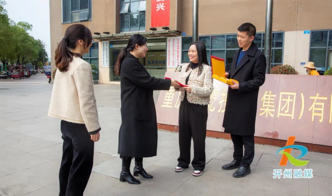 开州区妇联“送奖到基层”，号召开州广大妇女向“她们”学习！【澳门银银河官方网址登录】(图4)