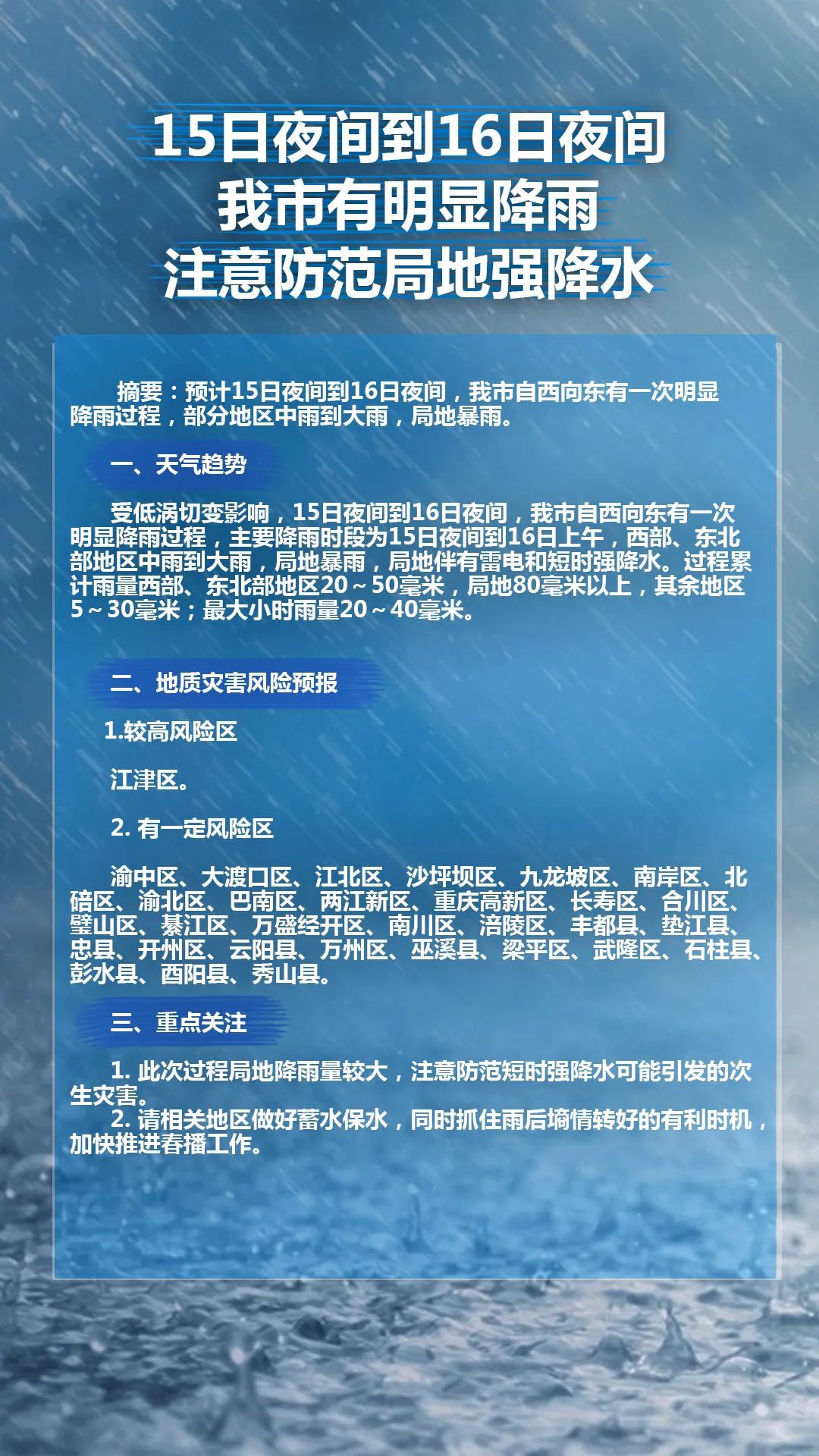 开州人注意！近期一大波极端天气将袭来···【皇冠正规娱乐平台】(图2)