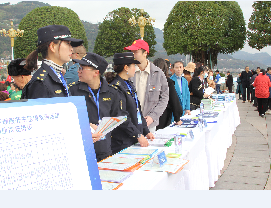 雷火电竞首页-开州区“3∙19”城市管理服务主题周活动今日盛大开幕(图8)