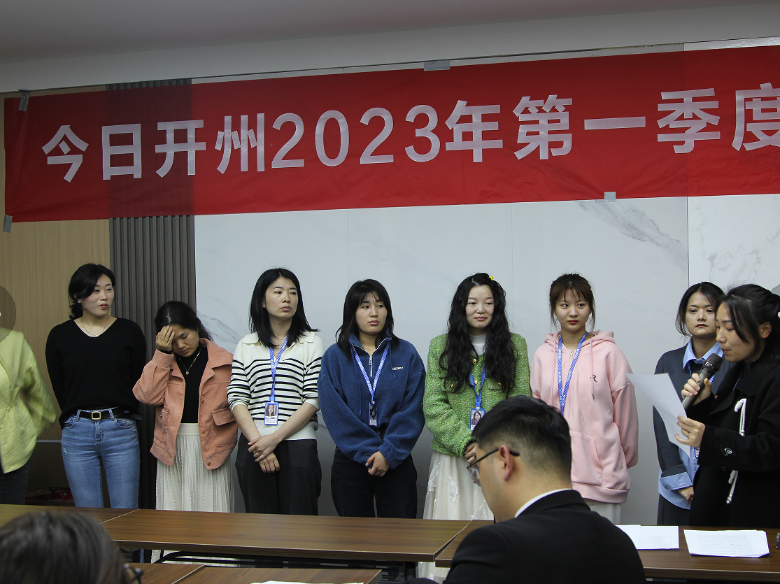 【雷火电竞在线登录官网】今日开州2023年度第一季度工作会议召开(图8)