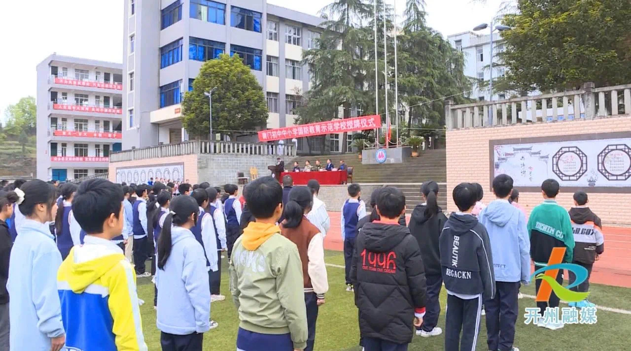 开州这家学校火了！快来看看是不是你家孩子读的学校-江南JN体育登录入口(图4)