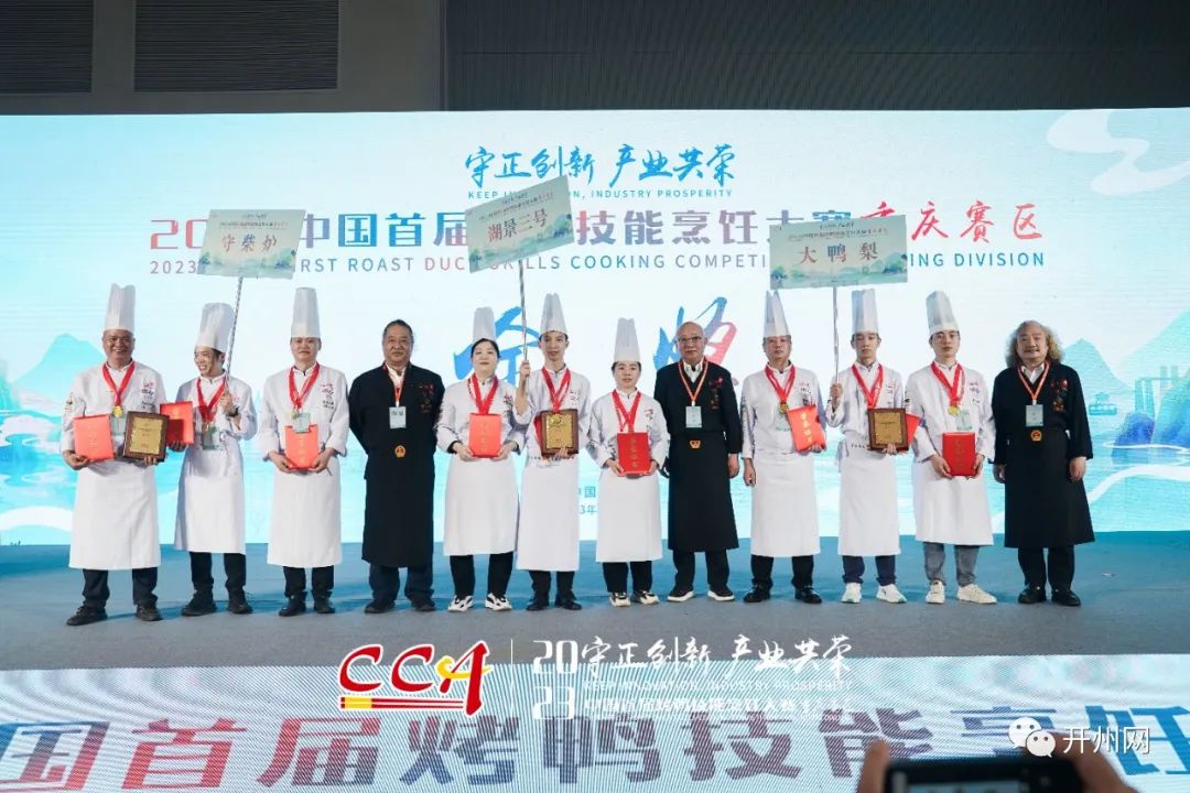 开州人获得全国比赛金奖，为他们点赞!“kaiyun官方注册”(图7)