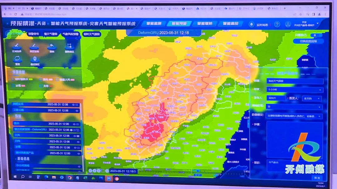 @开州人 你收到的气象预警短信，有大门道！‘博鱼·体育中国入口’(图3)