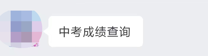 im电竞官方网站：重要提醒！重庆这些地方2023年中考成绩查询时间公布！(图2)