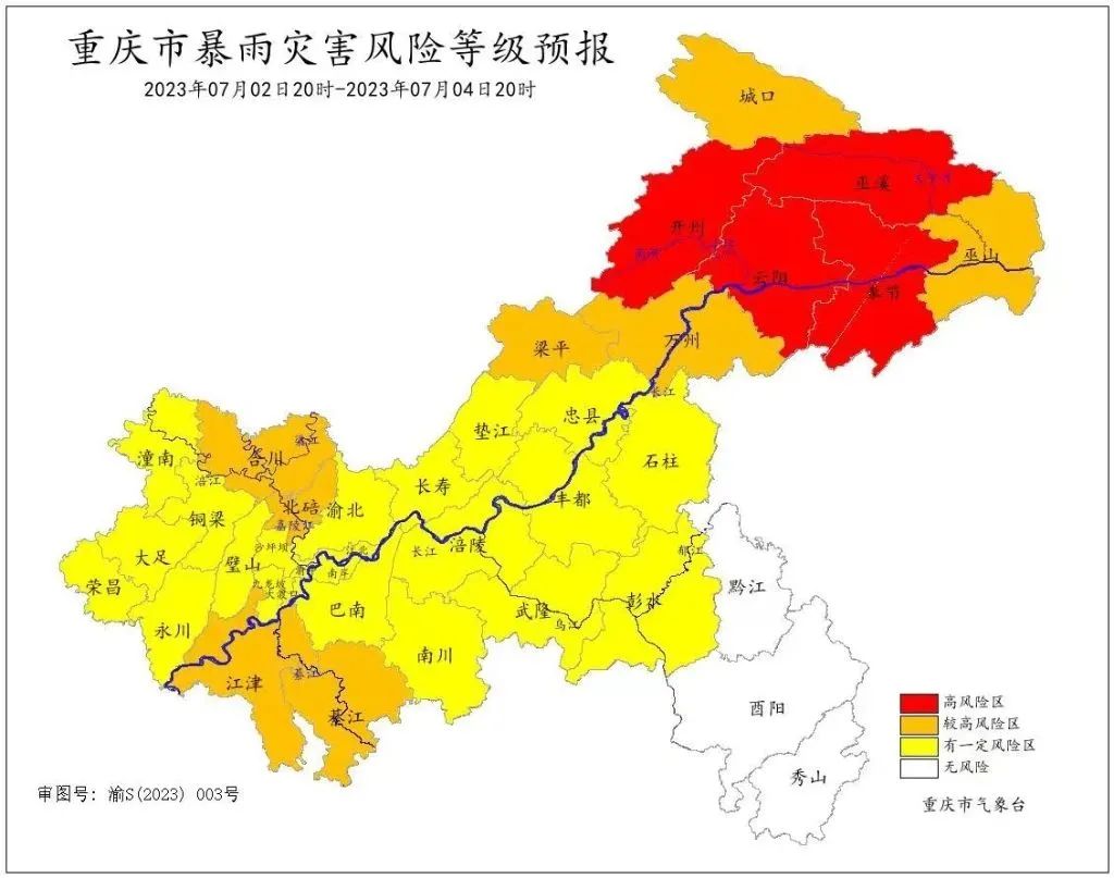 重庆发布暴雨IV级预警！开州属于高风险地区！_hq体育官网(图2)