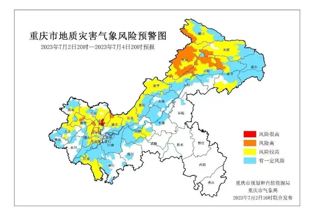 重庆发布暴雨IV级预警！开州属于高风险地区！_hq体育官网(图5)