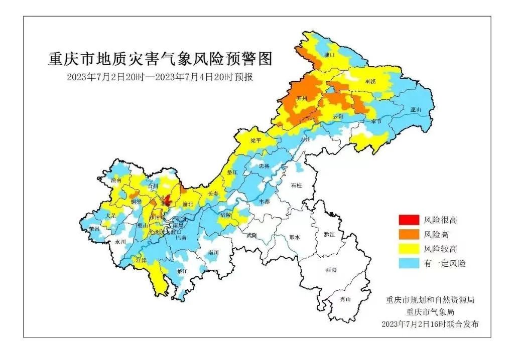 ‘泛亚电竞’重庆发布暴雨IV级预警！开州属于高风险地区！(图5)