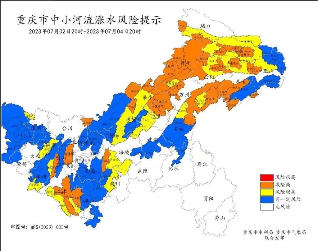 重庆发布暴雨IV级预警！开州属于高风险地区！_hq体育官网(图3)