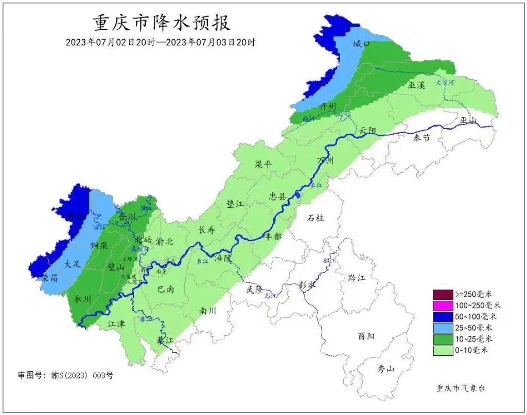 重庆发布暴雨IV级预警！开州属于高风险地区！_hq体育官网(图1)