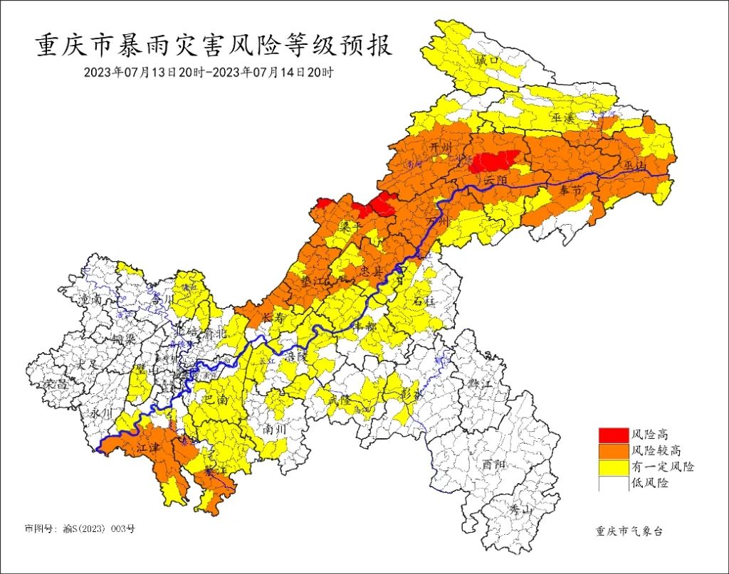 注意！暴雨即将来袭，请大家注意好防范！“雷火电竞在线登录官网”(图2)