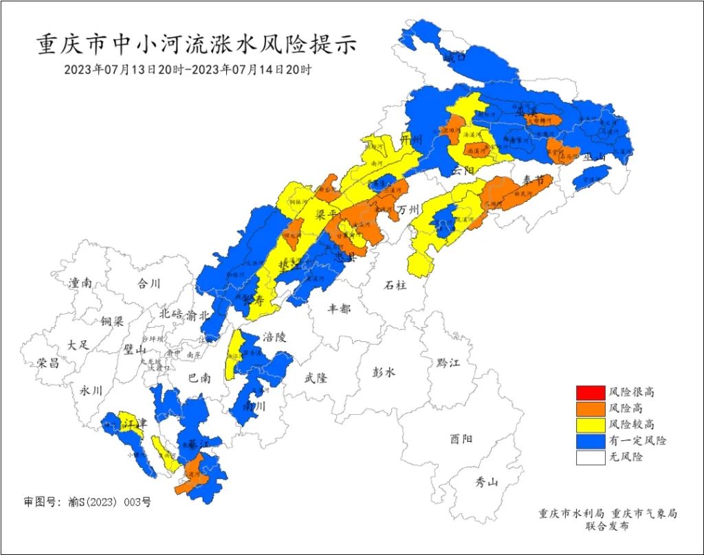 注意！暴雨即将来袭，请大家注意好防范！“雷火电竞在线登录官网”(图4)