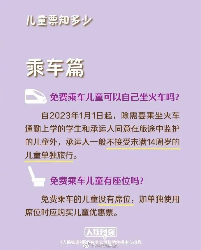 注意！7月20号起，这项乘车新规定将开始实施！“九游会j9网站首页”(图2)