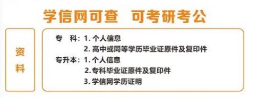 重庆各大高校以及成人高等教育专科、本科招生简章_澳门永利官网(图19)