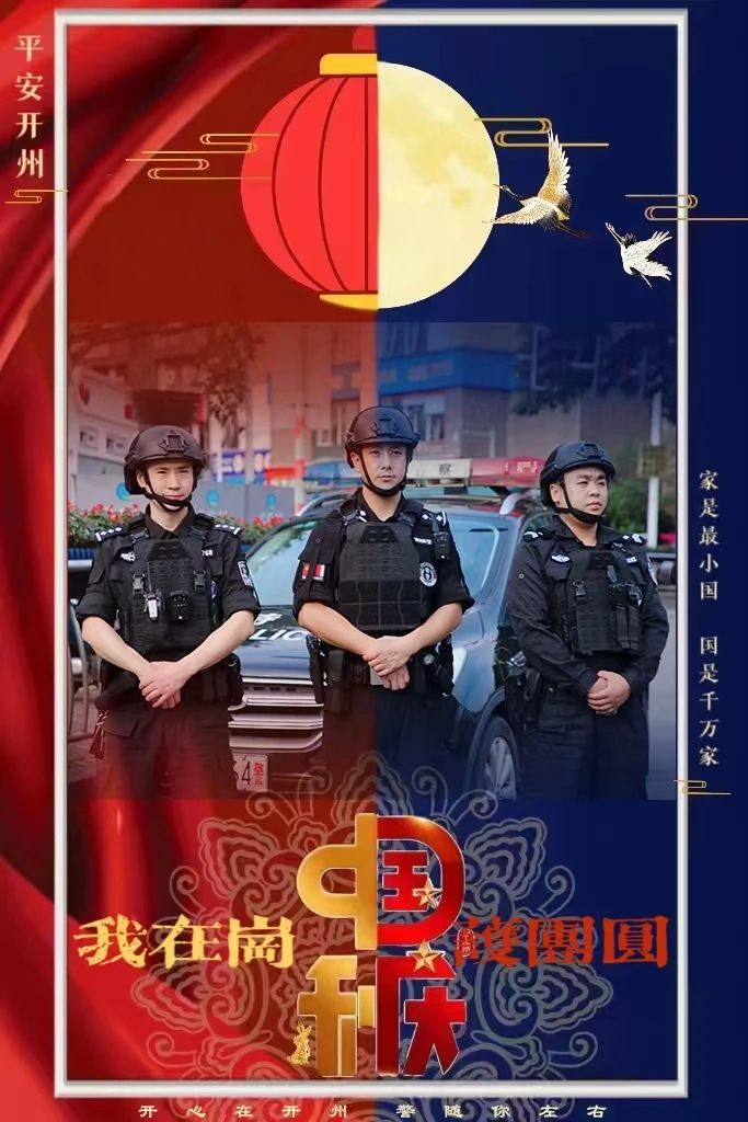 bat365官网登录|节日快乐！但是他们依然在岗！(图3)