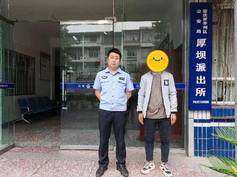 “九游会ag真人官网”偷渡到缅北打工4年，最终开州民警劝说返回！