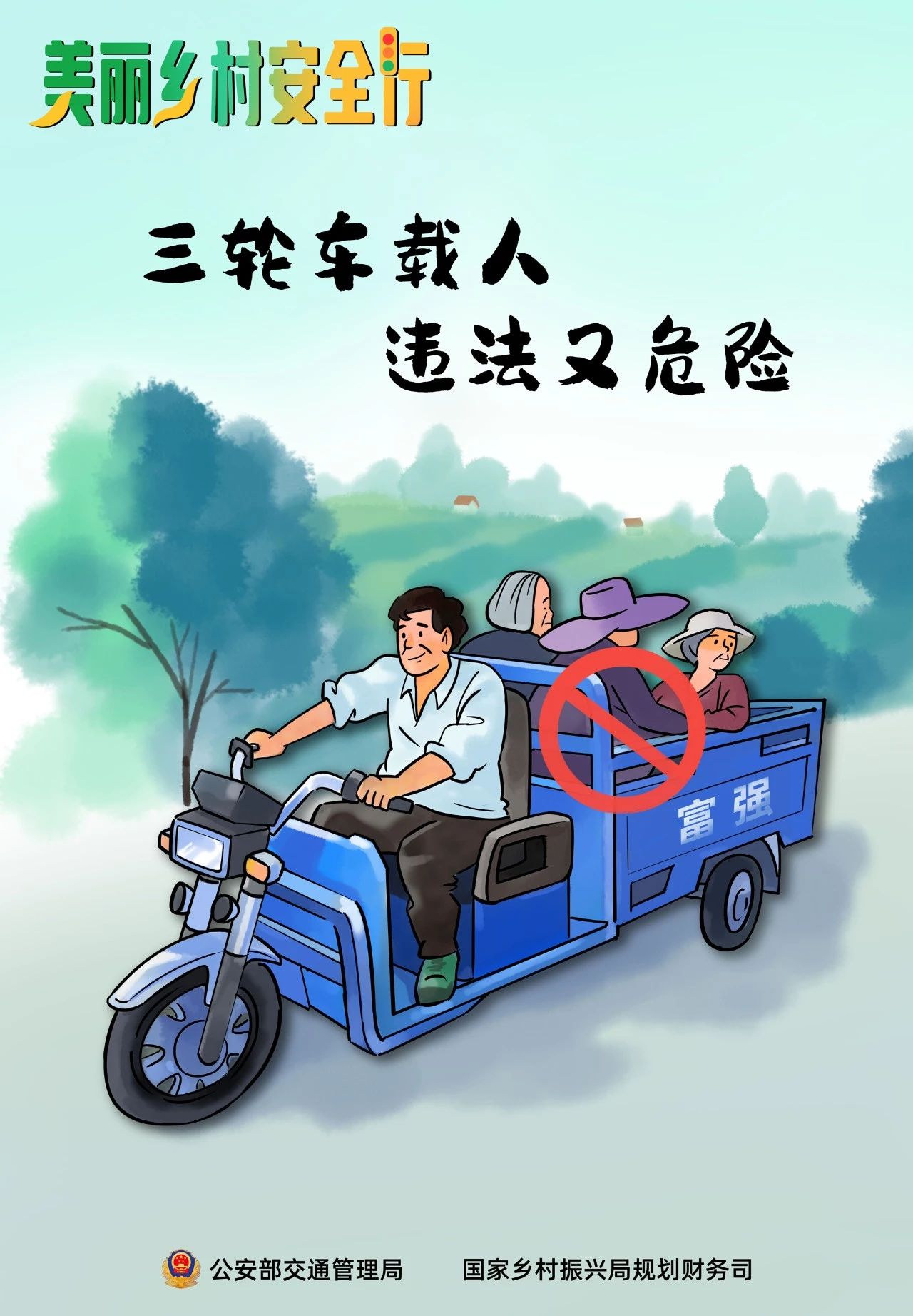 im电竞官方网站：秋收农忙时节，也要注意安全！(图3)