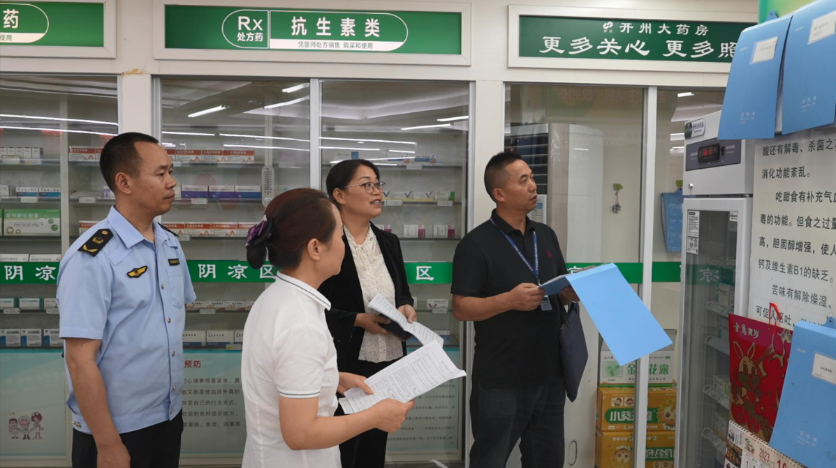 Kaiyun官方网：“渝安药事服务店”，开州两家药房申请通过！(图2)