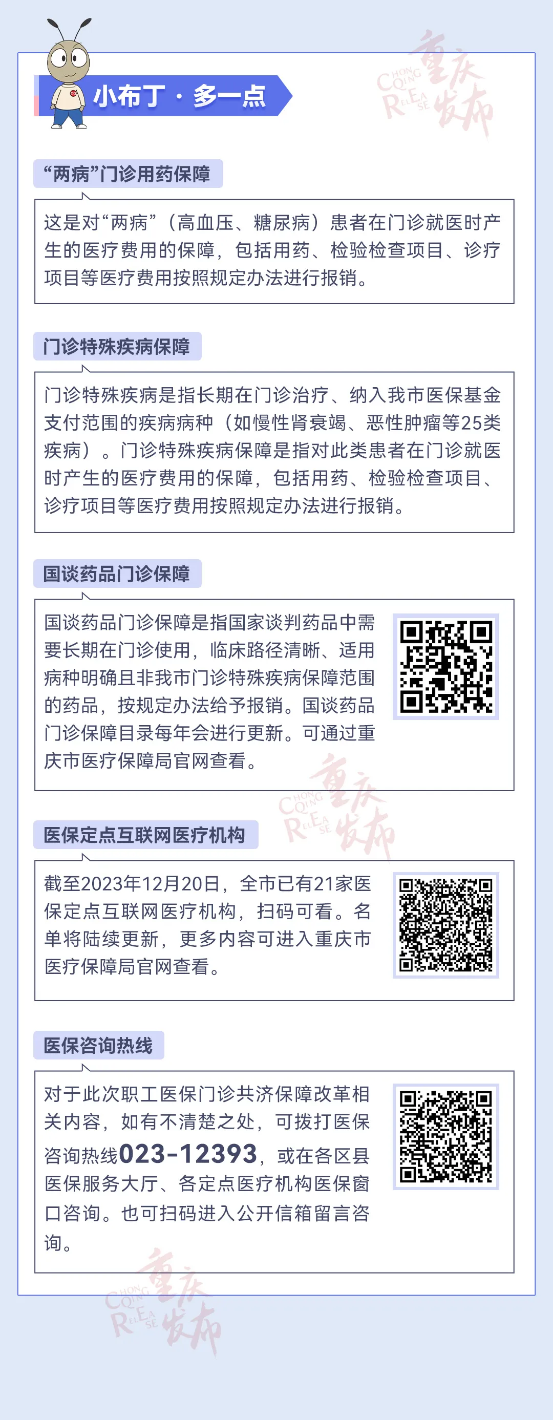 20231222144920front2_0_93191_FpVaRw0r6o31GvYjCgLk8HbipAe7.png