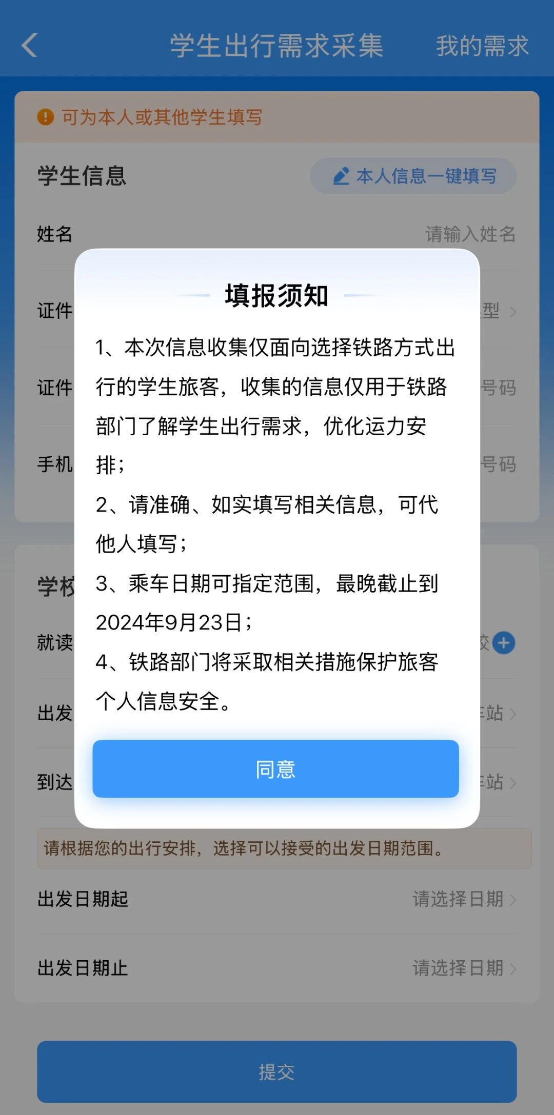 微信图片_20240821102035.jpg