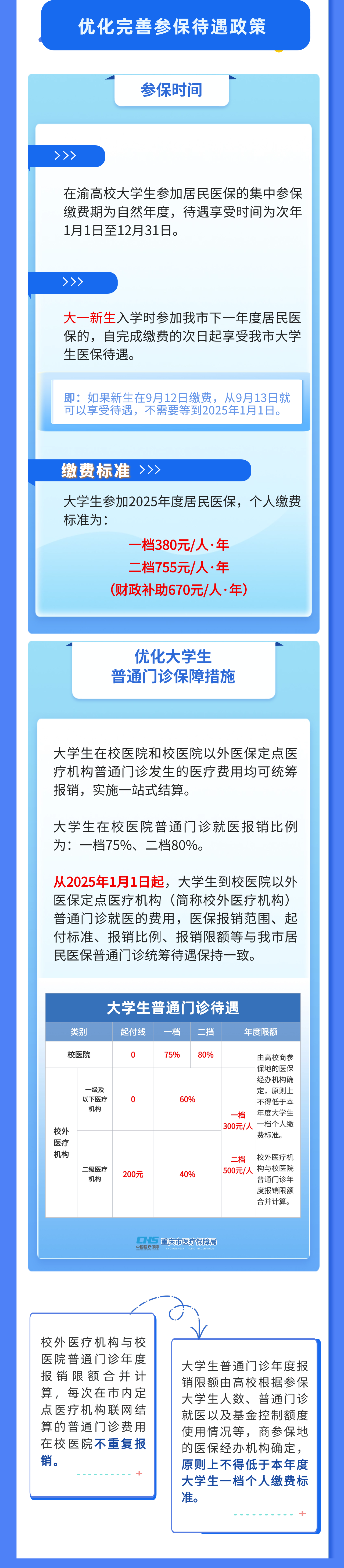 微信图片_20240913103842.png