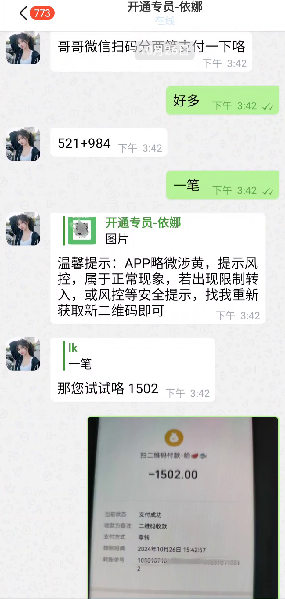 微信图片_20241106113152.png